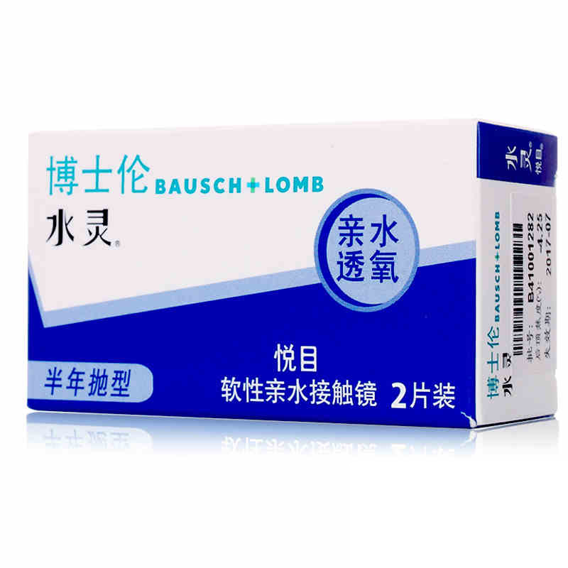 【2送镜盒】博士伦隐形近视眼镜半年抛2片装水灵悦目水润透明薄