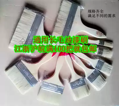 Special price paint brush 1 inch 1 5 inch 2 5 inch 3 inch 4 inch 5 inch 6 inch 8 inch brown silk brush long hair paint brush