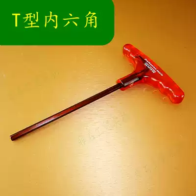 0615 Pengong T-type Allen Wrench T-type Flat Head Allen Wrench Inner Six-Party Wrench S2
