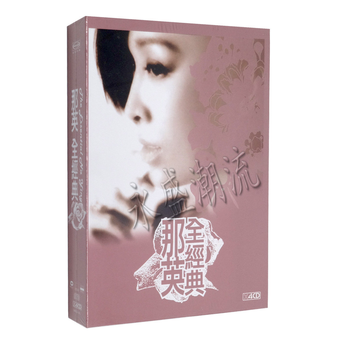 正版中国好声音那英专辑全经典精选音乐歌曲汽车载CD光盘碟片唱片