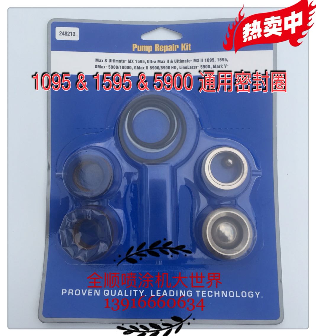 1095 5900 Seal Repair Kit 1095 Seal 5900 (HD) Seal