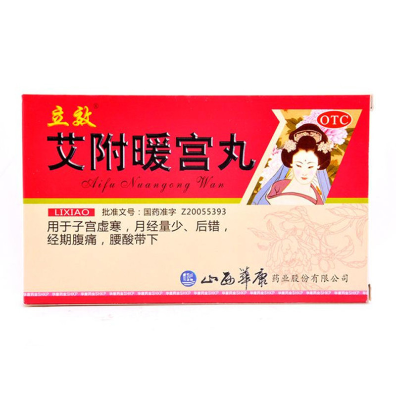 立效 艾附暖宫丸 6g*6袋/盒 理气补血暖宫调经