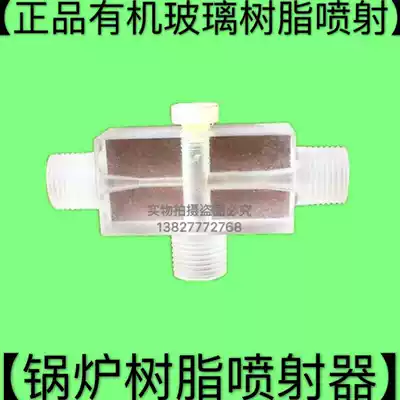 Plexiglass resin tee injector 4 min-1 inch boiler water treatment separation water treatment resin ejector