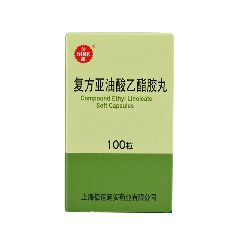 SINE/信谊 复方亚油酸乙酯胶丸 100粒*1瓶/盒