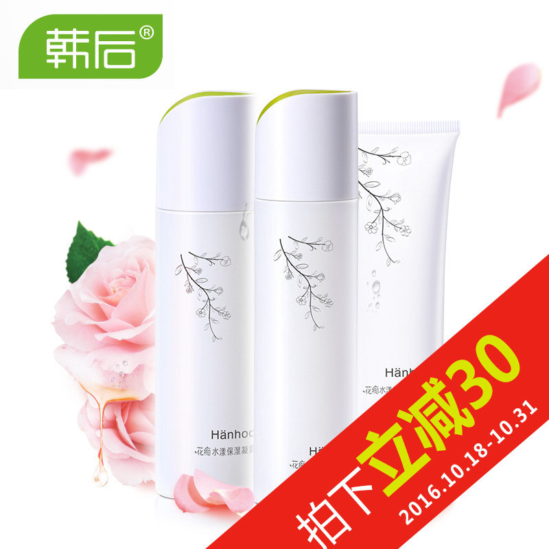 【天猫超市】韩后花痴水漾保湿套装 面部水乳补水保湿控油夏季
