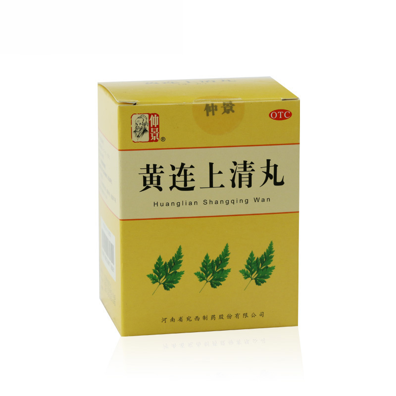 四盒包邮 仲景 黄连上清丸 6g*10袋/盒