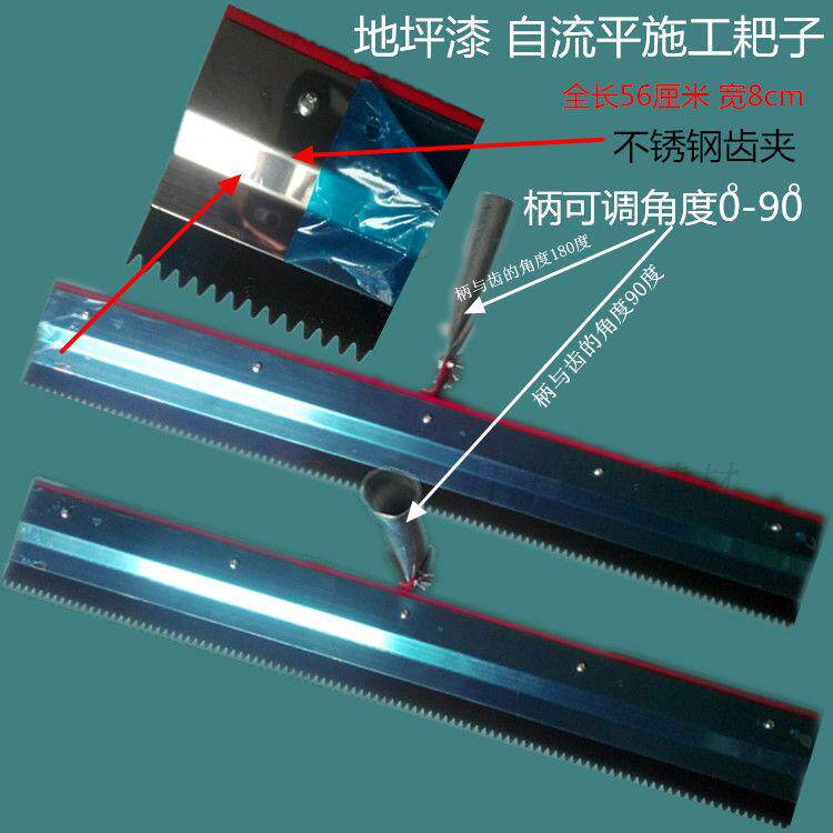 Epoxy floor paint rake floor paint self-leveling construction tools rake self-leveling cement rake scraping rake