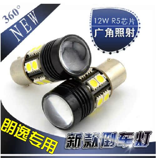 适用于大众新老朗逸专用倒车灯LED解码黑锋倒车灯改装高亮流氓灯