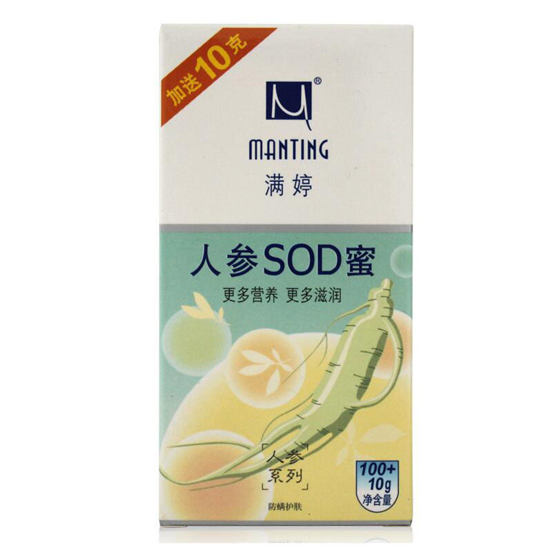 满婷人参SOD蜜 满婷防螨乳液 男女士保湿 除螨防螨修护不干不油