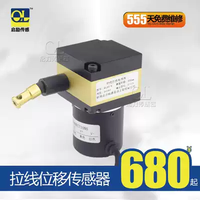 Pull wire displacement measurement sensor electronic ruler high precision stable ranging special ranging analog output