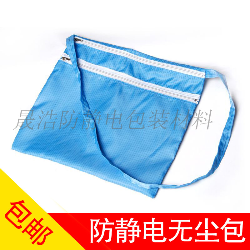 Anti - static pack Dust - free clean bag Clean bag Clean - room clean bag Anti - static dust - free pack