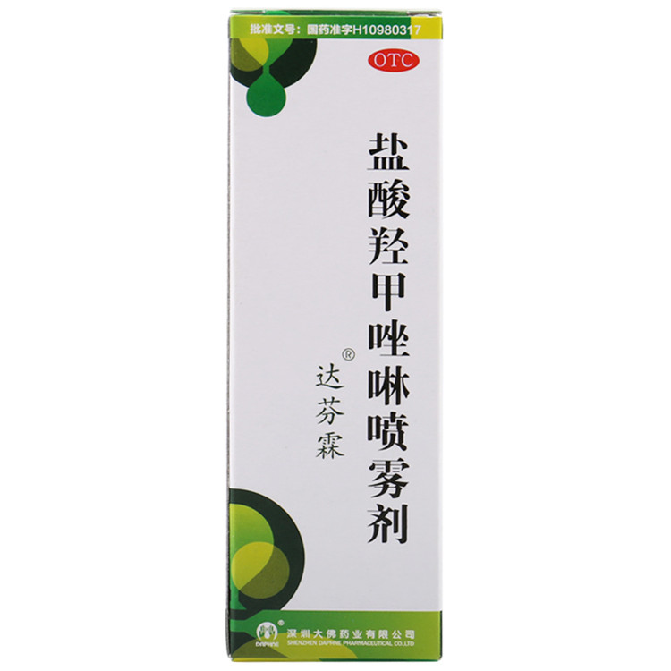 达芬霖 盐酸羟甲唑啉喷雾剂 10ml*1瓶/盒  过敏性鼻炎 鼻窦炎