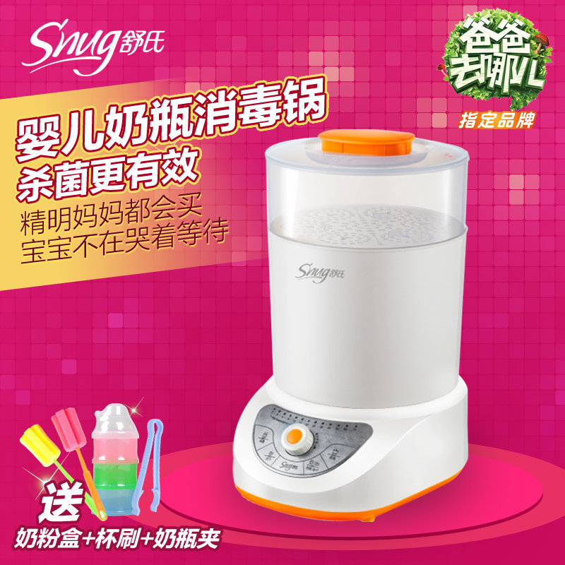 舒氏正品 奶瓶消毒器带烘干 婴儿奶瓶消毒锅 大容量新品上市S230