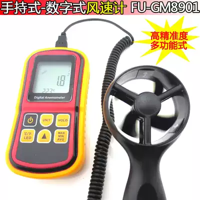 Digital anemometer high precision anemometer handheld anemometer GM8901 portable air temperature tester