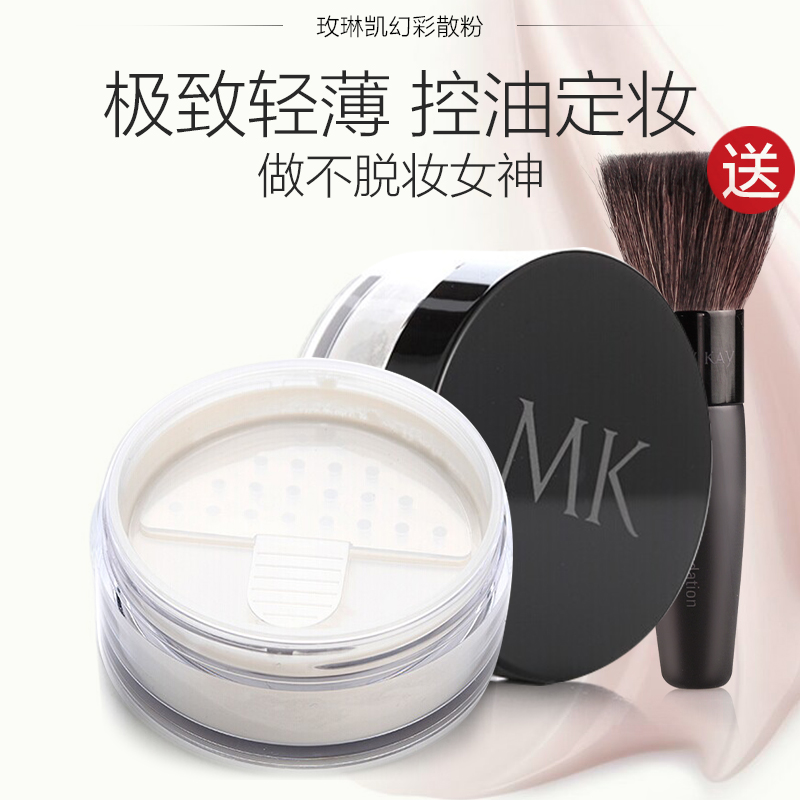 玫琳凯化妆品幻彩散粉蜜粉定妆粉8g控油遮瑕彩妆正品专营店