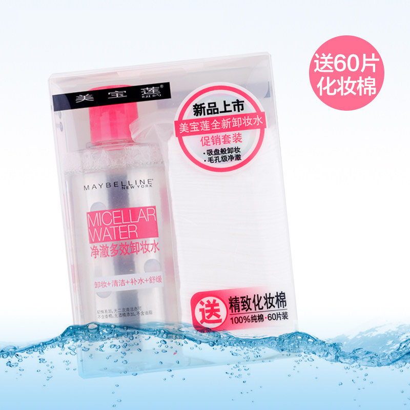 Maybelline/美宝莲卸妆液卸妆水净澈多效卸妆水清爽200ml补水舒缓