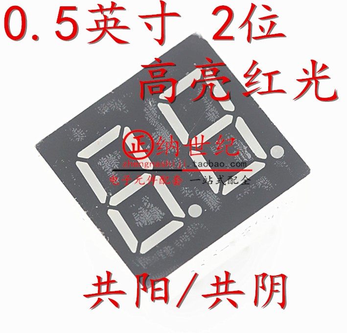 0 5-inch 2-bit LED glow tube, two high-bright red 5022AS AH total negative 5021BS BH total positive