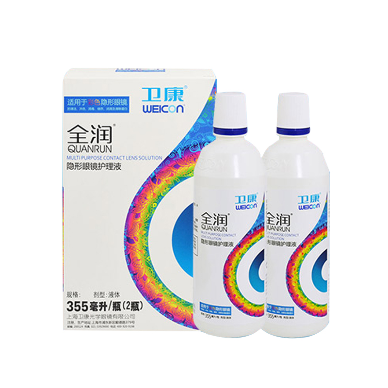 卫康全润多功能隐形近视眼镜彩色美瞳护理液355ml*2杀菌除蛋白