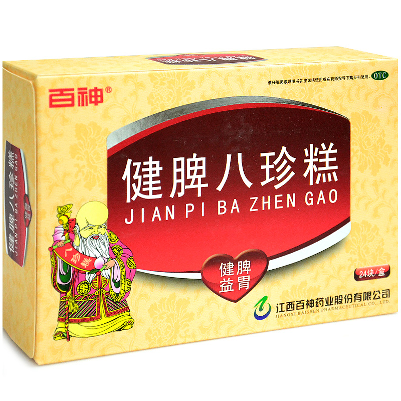 【拍1发2】百神健脾八珍糕膏 24块 健脾益胃小儿儿童老年脾胃虚弱