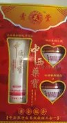 正品索芙堂 中西宝皙白保湿补水淡三合一