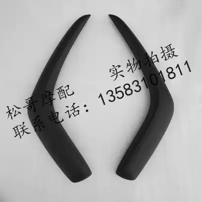 Biyajiu city flying BYQ125T-3E FLY100 Left front guard Right front guard Front guard edge strip