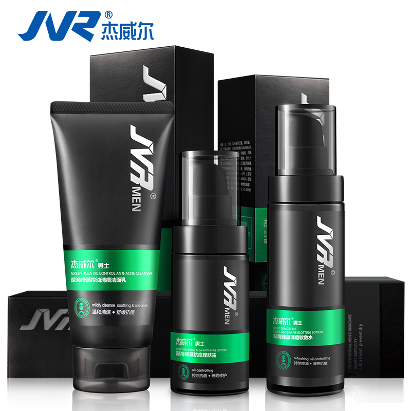 JVR/杰威尔深海绿藻控油抗痘尊享套装 男士护肤品礼盒 淡化痘印