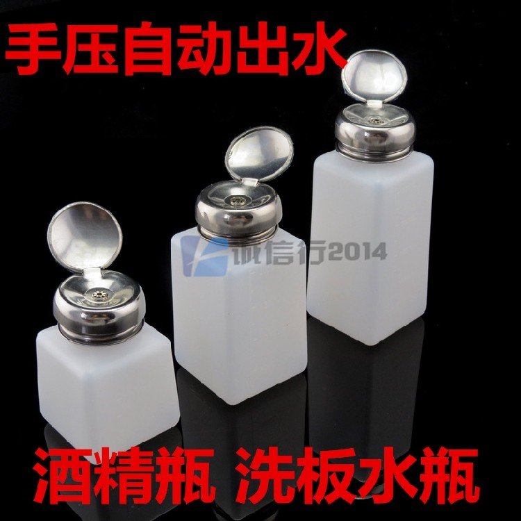 Alcohol bottle Press-type plastic thickened glass alcohol bottle anti-static anti-corrosion washing board water bottle plastic bottle