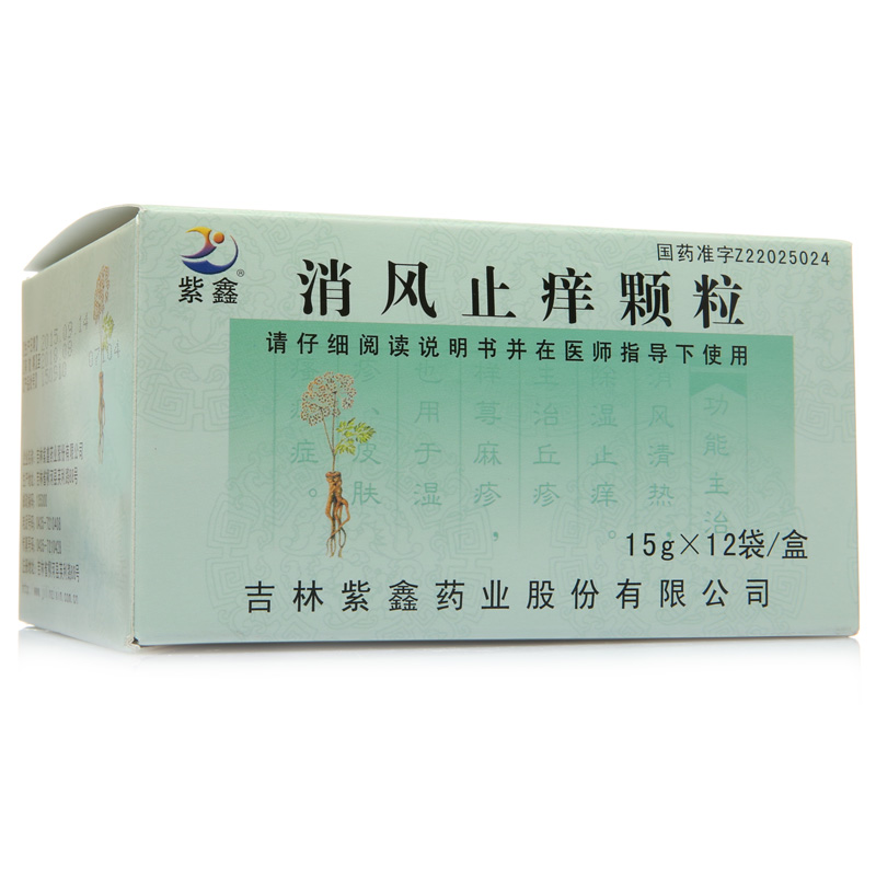 紫鑫 消风止痒颗粒 15g*12袋/盒