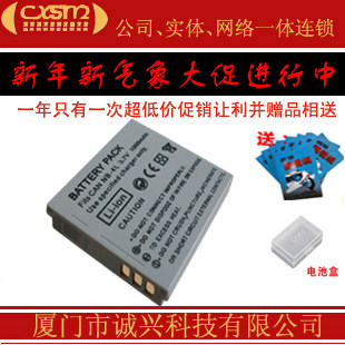 Canon IXUS 801S 501S 551S 601S 651S 701S 17ZOOM camera battery li dian ban