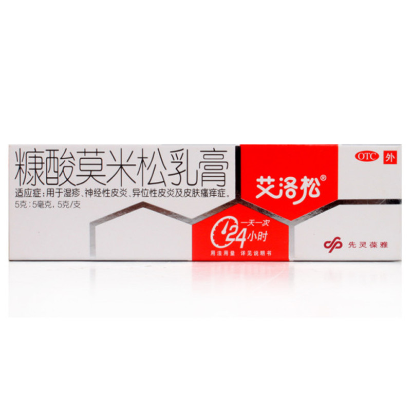 艾洛松 糠酸莫米松乳膏 5g*1支/盒