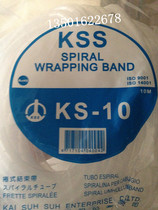 Taiwan KSS roll end tape KS-10 winding tube black white 10 meters