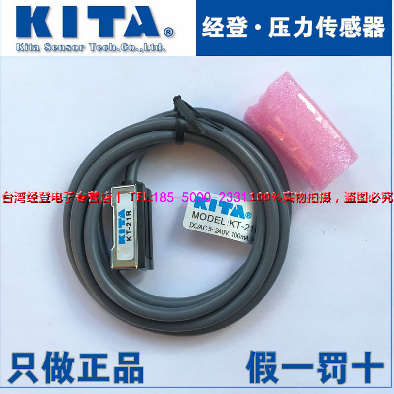 Taiwan KITA Jingden KT-21R can replace CS1-U magnetic switch induction switch false one penalty ten