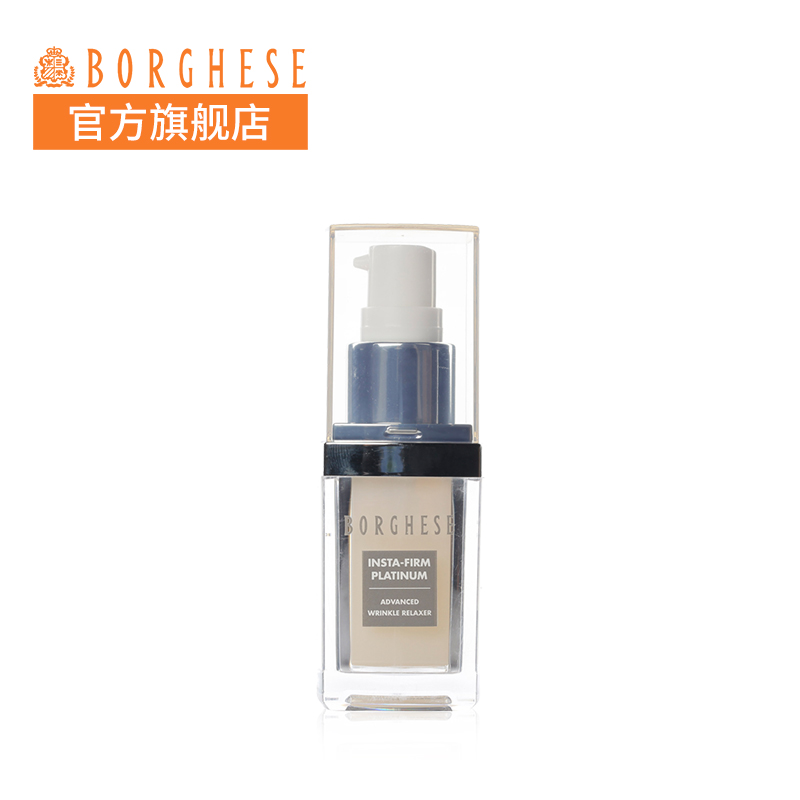 Borghese/贝佳斯 舒缓抗皱精华15ml 淡化皱纹 滋润