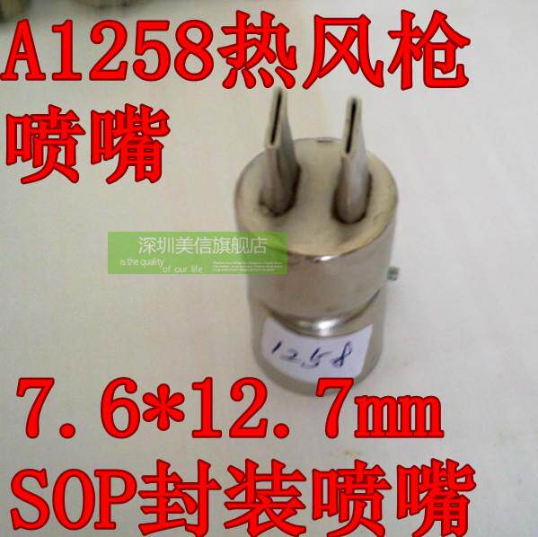 A1258 Hot Air Gun Nozzle Desoldering Station Nozzle SOP Package Nozzle 850 8205 852 Air Nozzle