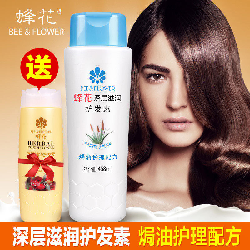 0075蜂花护发素深层滋润护发素458ml焗油护发配方柔顺滋润光滑