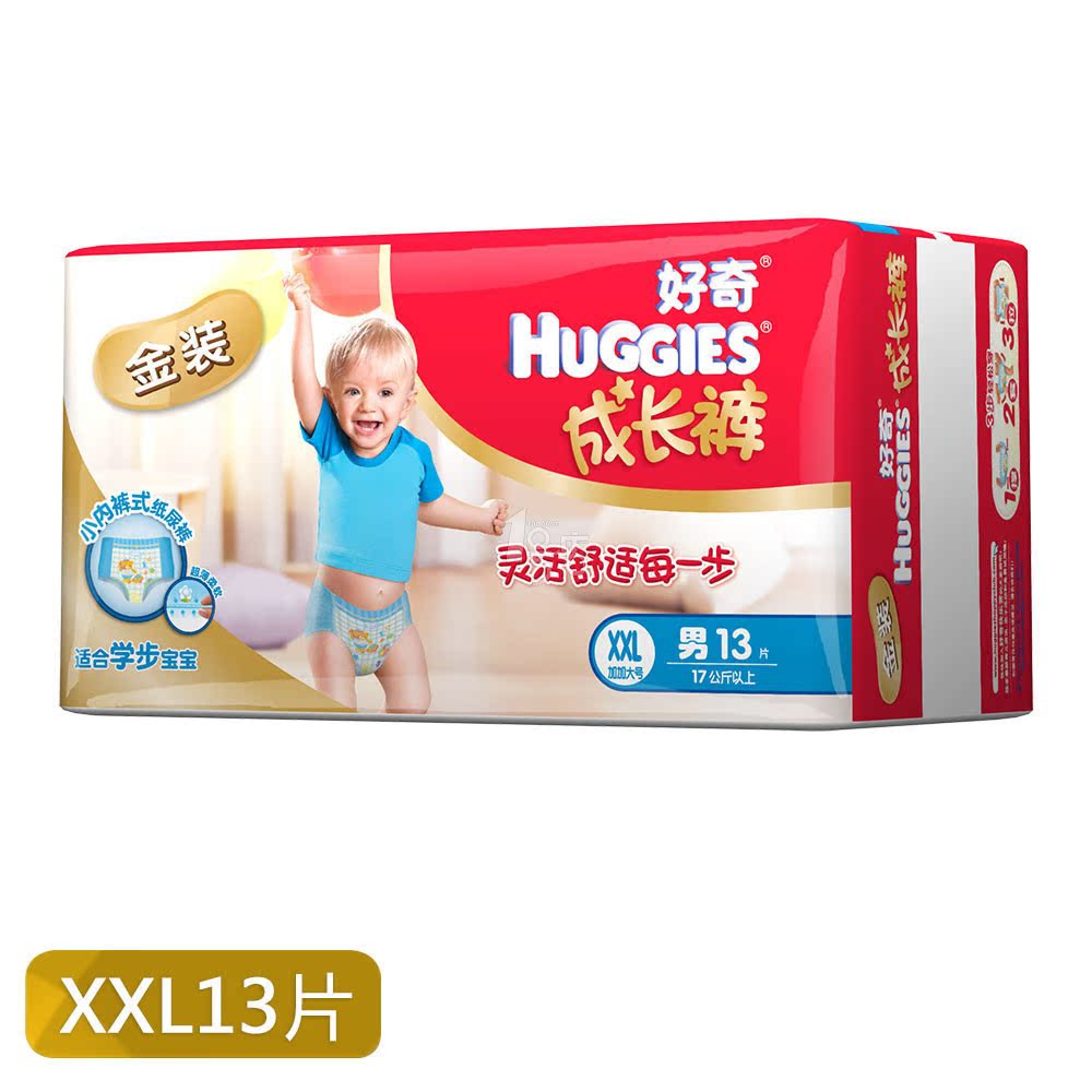 HUGGIES 好奇 成长裤小内裤式纸尿裤（男/17kg以上）XXL13片