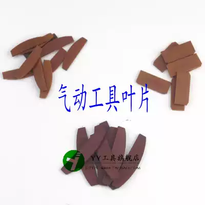 All kinds of pneumatic tools blade sheet feng mo ji feng mo bi polisher grinder blade