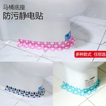 Toilet base sticker Anti-fouling gap sticker Toilet circumference sticker Skirting line Corner gap occlusion strip Single