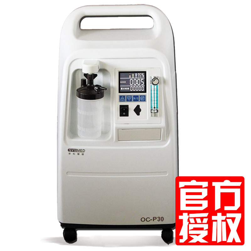 终身维修】新松Elite3制氧机老人吸氧机孕妇老年人家用医用带雾化