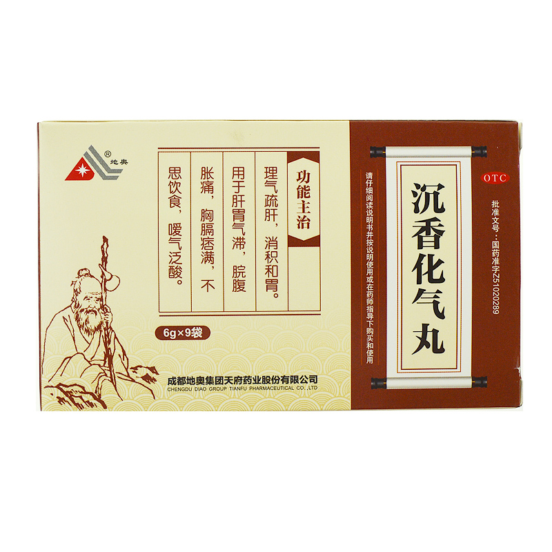 地奥 沉香化气丸 6g*9袋 理气疏肝 消积和胃 脘腹胀痛 嗳气泛酸