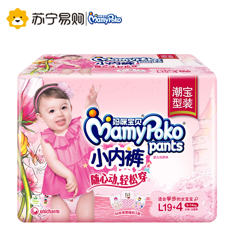 妈咪宝贝小内裤(女)L19片