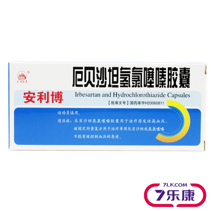 五塔 安利博 厄贝沙坦氢氯噻嗪胶囊 7粒/盒