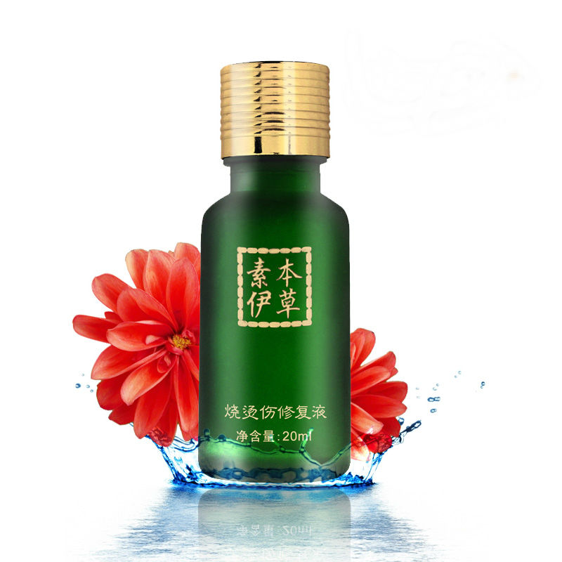 烧烫伤修复液 20ml 成人儿童烧烫伤凹凸疤色素沉着