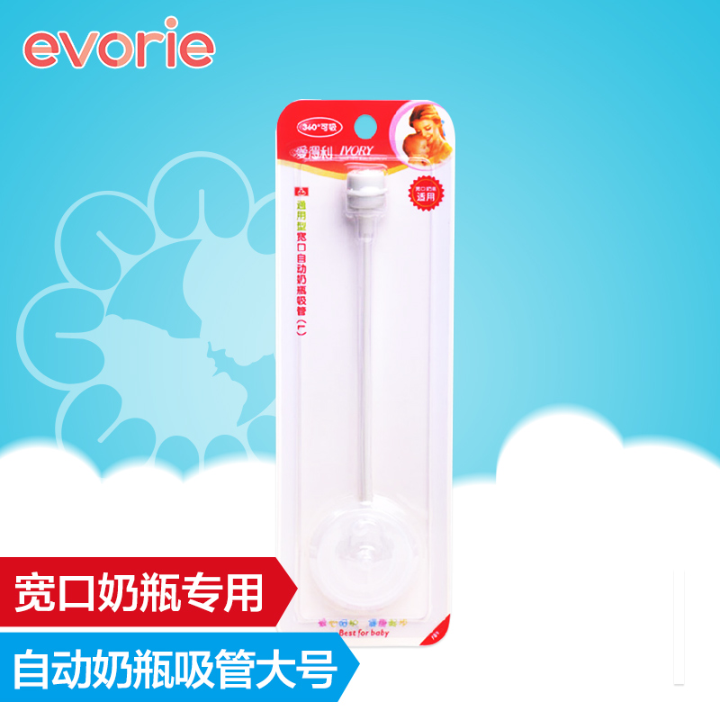爱得利奶瓶吸管专用L号 宽口玻璃奶瓶通用型吸管F89 宽口奶瓶吸管