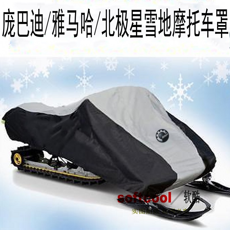Bombardier SKidoo500CC Snow Bike Cover Mountain Leaf Arctic Cat Polaris Kawasaki Sled Cover