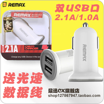 Remax car бортовой адаптер usb charger заряжающий один тягач с двумя розетки с двумя устройствами USB