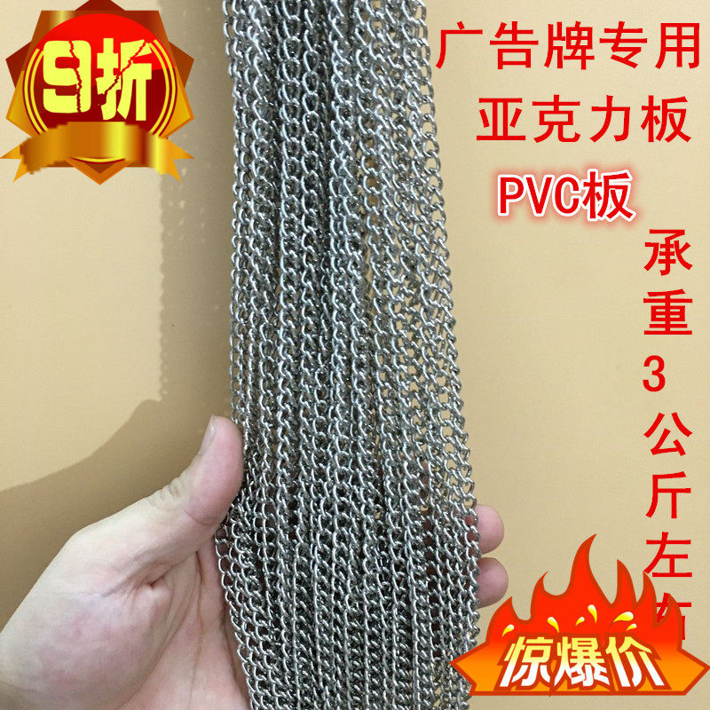 Hanging PV plate aluminium plastic plate hanging chain wood plate acrylic plate organic plate chain sub-advertising hanging plate chain
