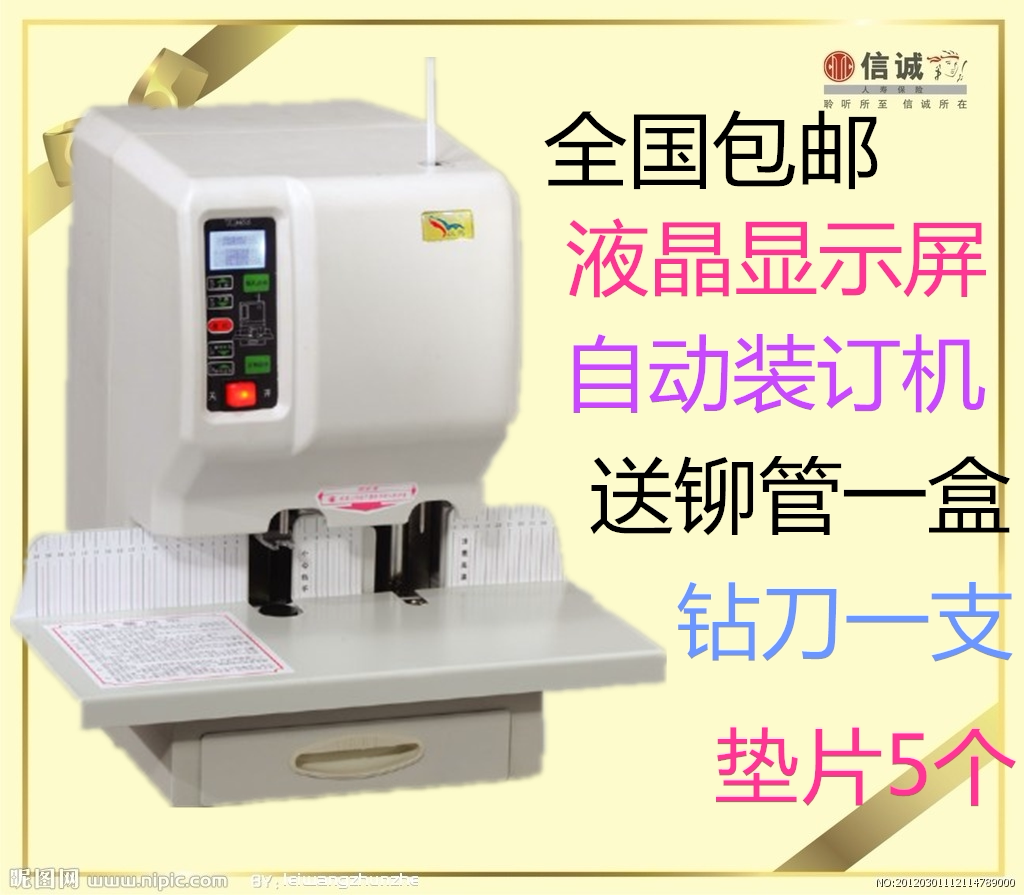 Booking machine with horse YM50 credentials with horse YM-50 finance bookbinding machine with horse YM-50