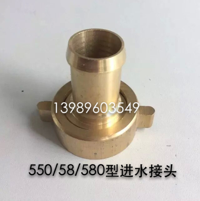 High pressure cleaning machine car washing machine brush scrubber 55 58 550 580 40 36 type copper water inlet connector