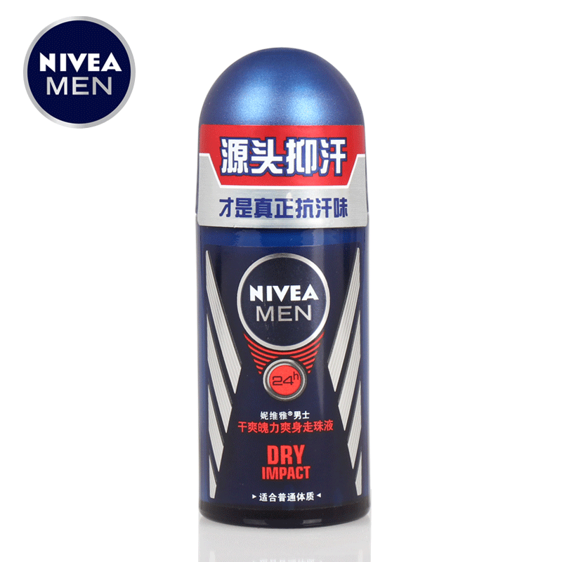 正品包邮 妮维雅男士干爽魄力爽身走珠液50ml 止汗露 去汗味 香体